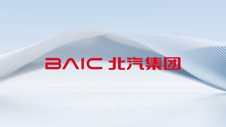 Chinese and South African Leaders Witness Conclusion of the BAIC-IDC Cooperative Agreement for BAIC South Africa Plant Project