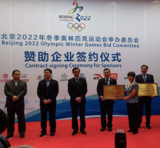 BAIC Boosts Beijings Bid for Winter Olympics