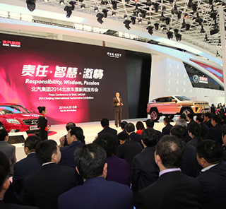 BAIC Group Showcases Brands Best-Ever Product Lineup at 2014 Beijing International Automotive Exhibition