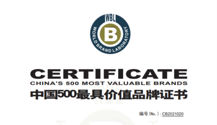 BAIC Ranks NO. 20 in Chinas 500 Most Valuable Brands of 2021