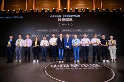 ARCFOX T Reaps Benchmark Manufacturers Award at China Base Summit